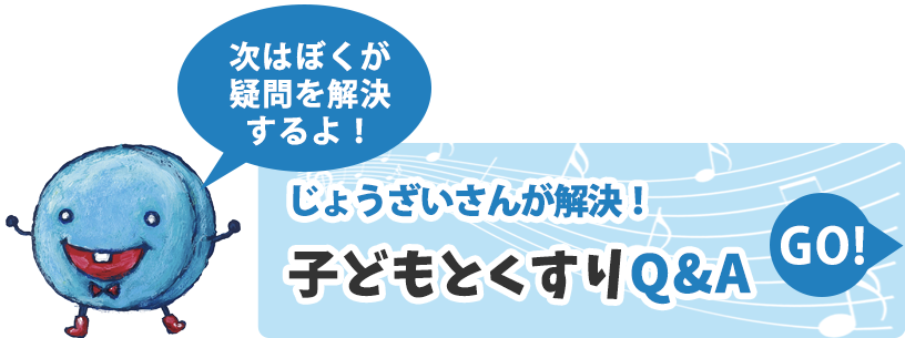 ͂ڂ^I傤񂪉I`qǂƂQ&A